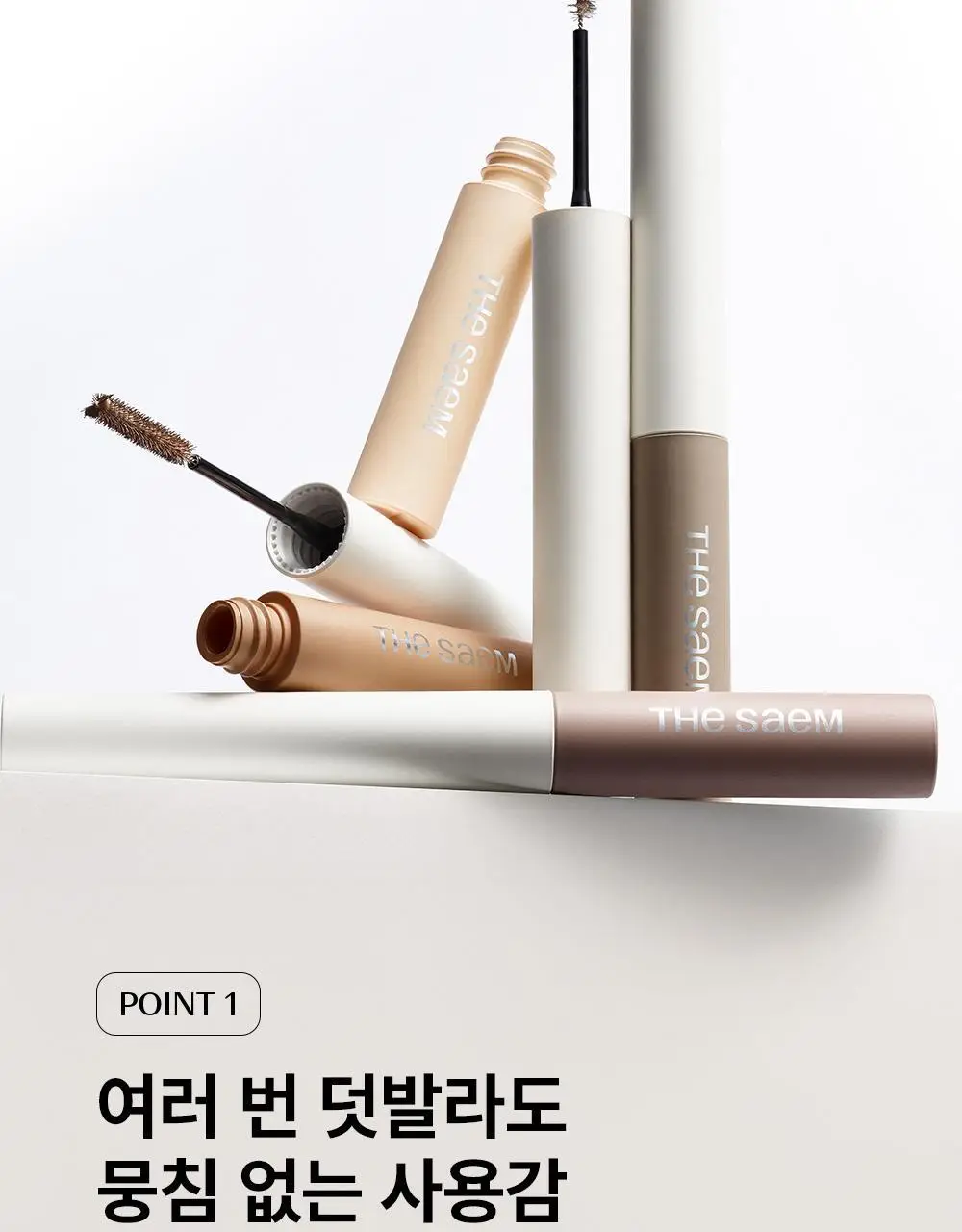 [톤보정 브로우] 더샘 커버 퍼펙션 브로우 컨실러 4colors 상세페이지 3